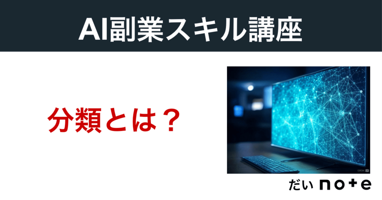 パターン識別　Patten Classfication scikit-learn でクラス分類結果を評価する – Python でデータ