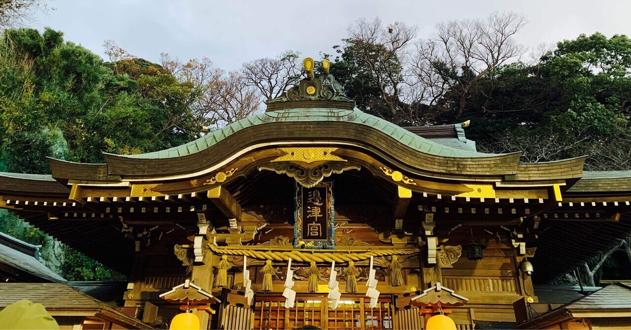 女陰銭✨江島神社（金色）｜コレクション