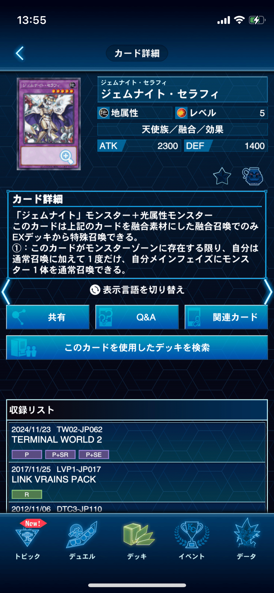 優勝構築 ジェムナイトデッキ ネピリム ヴォイドルーツ 魔救の探索者