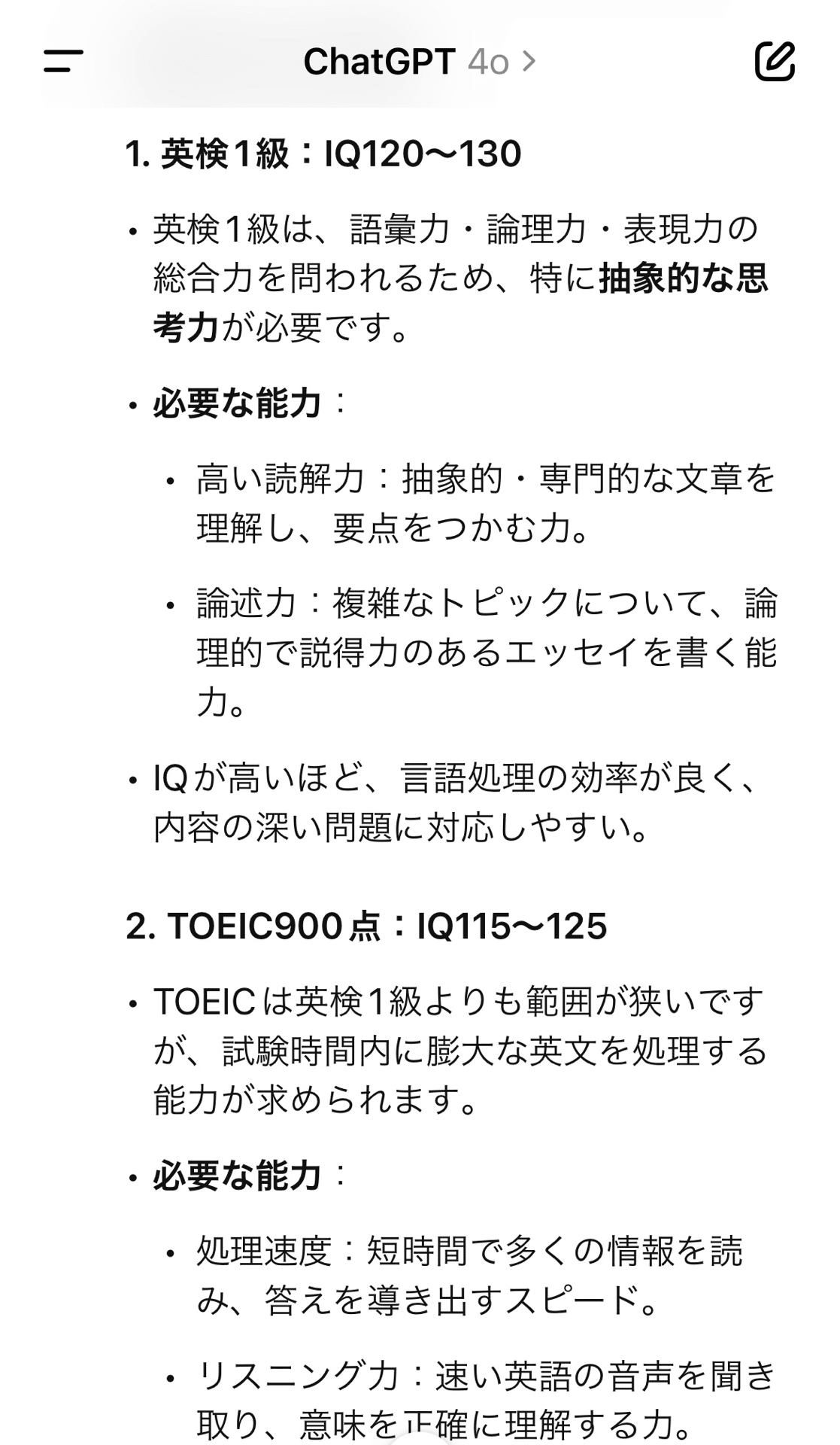 IQとゾーンの数値化｜零式[公式]