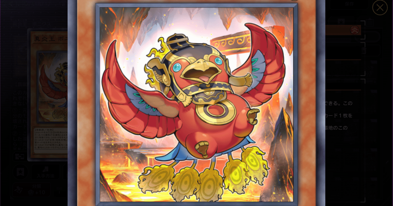 遊戯王MD】炎王スネークアイ デッキ構築とあれこれ【12月 遊戯王MD】炎王スネークアイ デッキ構築とあれこれ【12月