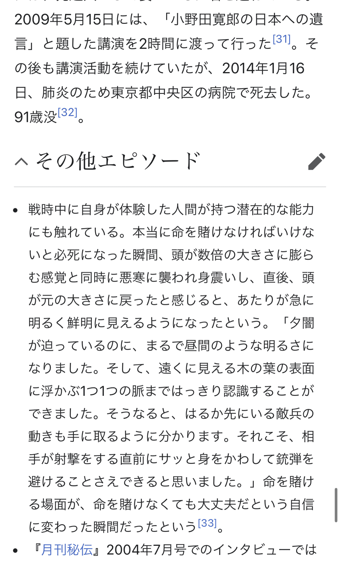 大学合格のIQ sddefault.jpg