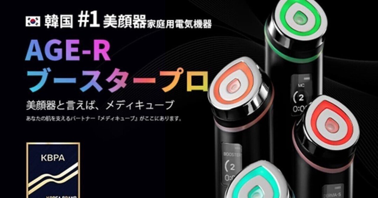 いま韓国で話題のベストセラー1位小型美顔器！』｜＠Jungle Roots（公式）