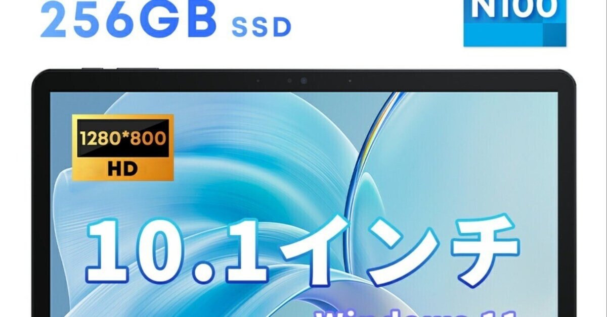 新生活応援!今だけ特価!高性能CHUWI Hi10 X1でスタート 新生活応援!今だけ特価!高性能CHUWI Hi10 X1でスタート