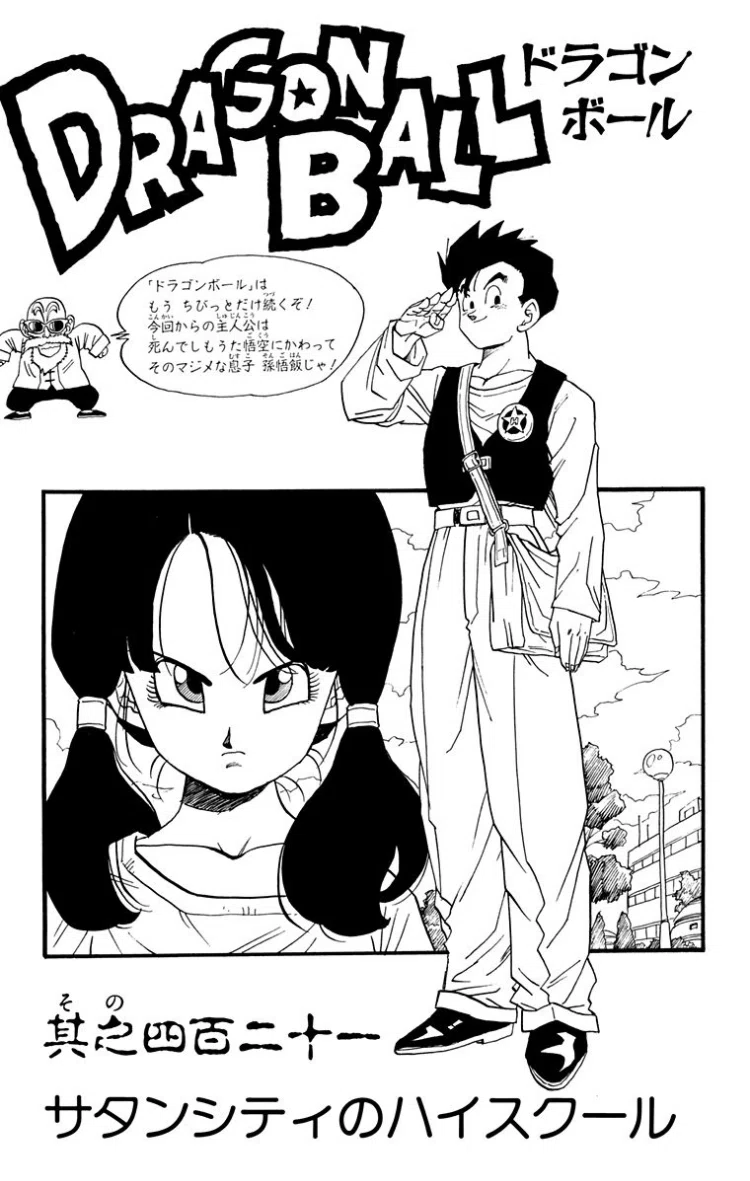 298 【ドラゴンボールZ 復活の『F』】で悟飯が『ジャージ姿』である3