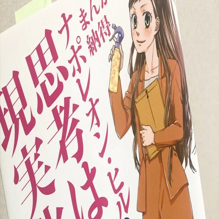 2赤色 ナポレオンヒル おまとめ 【公式通販】