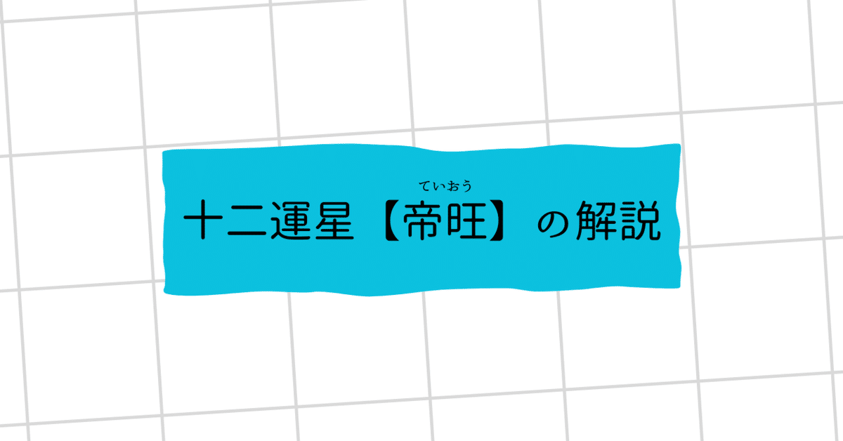 【絶版】十干 十二支 十二運星 通変星 象意秘伝書　天野雲海 著 Amazon.co.jp: 開運四柱推命 十干象意 甲・乙編: 生まれ日を裁判