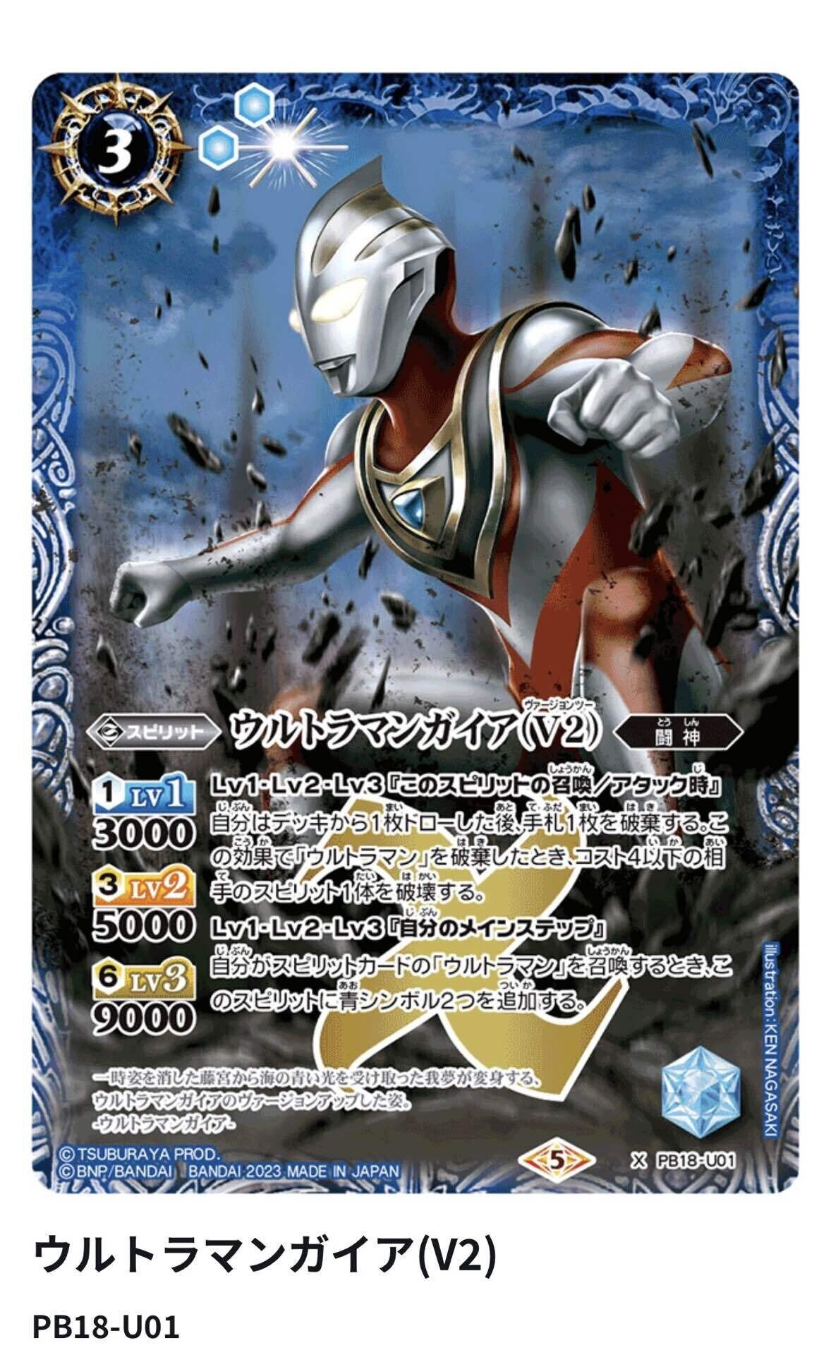 バトルスピリッツ 青ウルトラマン構築の薦め|青機山・アグラー バトルスピリッツ 青ウルトラマン構築の薦め|青機山・アグラー