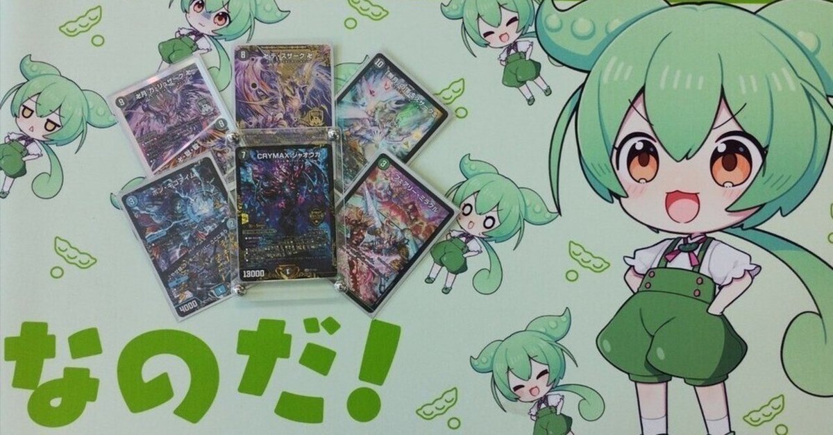 CS優勝】黒単デスザーク 解説 構築編【デュエマ オリジナル