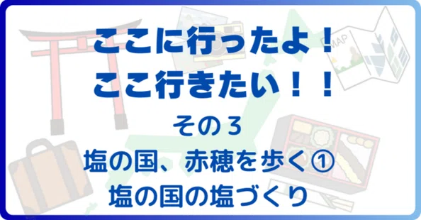 ここに行ったよ！ここ行きたい！！｜【公式】日本遺産マガジン｜note