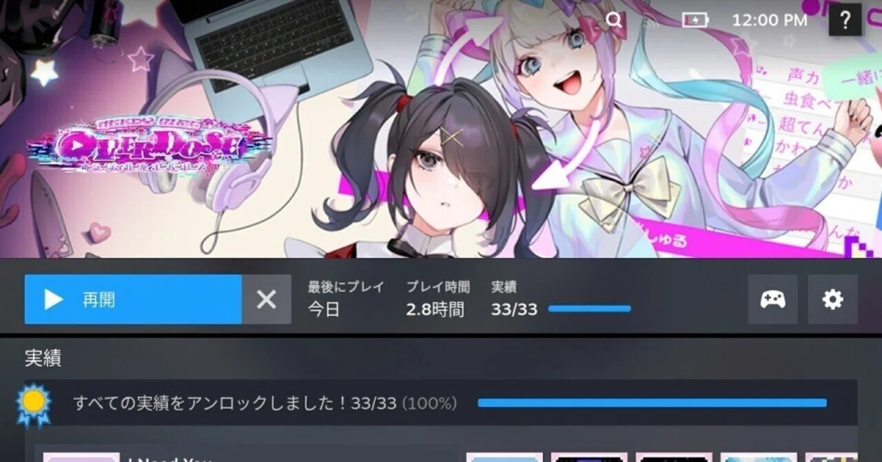 NEEDY GIRL OVERDOSE】実績コンプリートクリア感想・解説・攻略《Steam