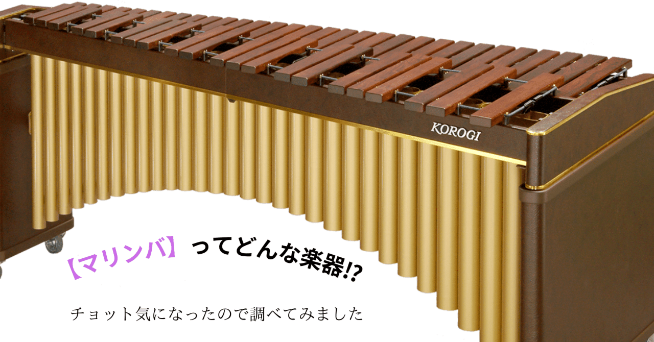 グアテマラ マリンバ 木琴 バラフォン 木製音声 倍音 廃盤品レア