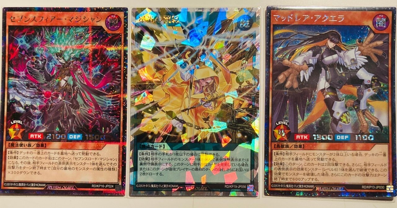 遊戯王ラッシュデュエルまとめ (@rushduel) / X