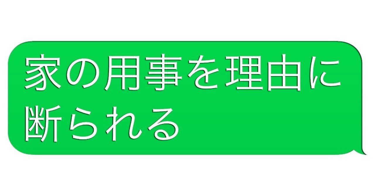 断られる の新着タグ記事一覧 Note つくる つながる とどける