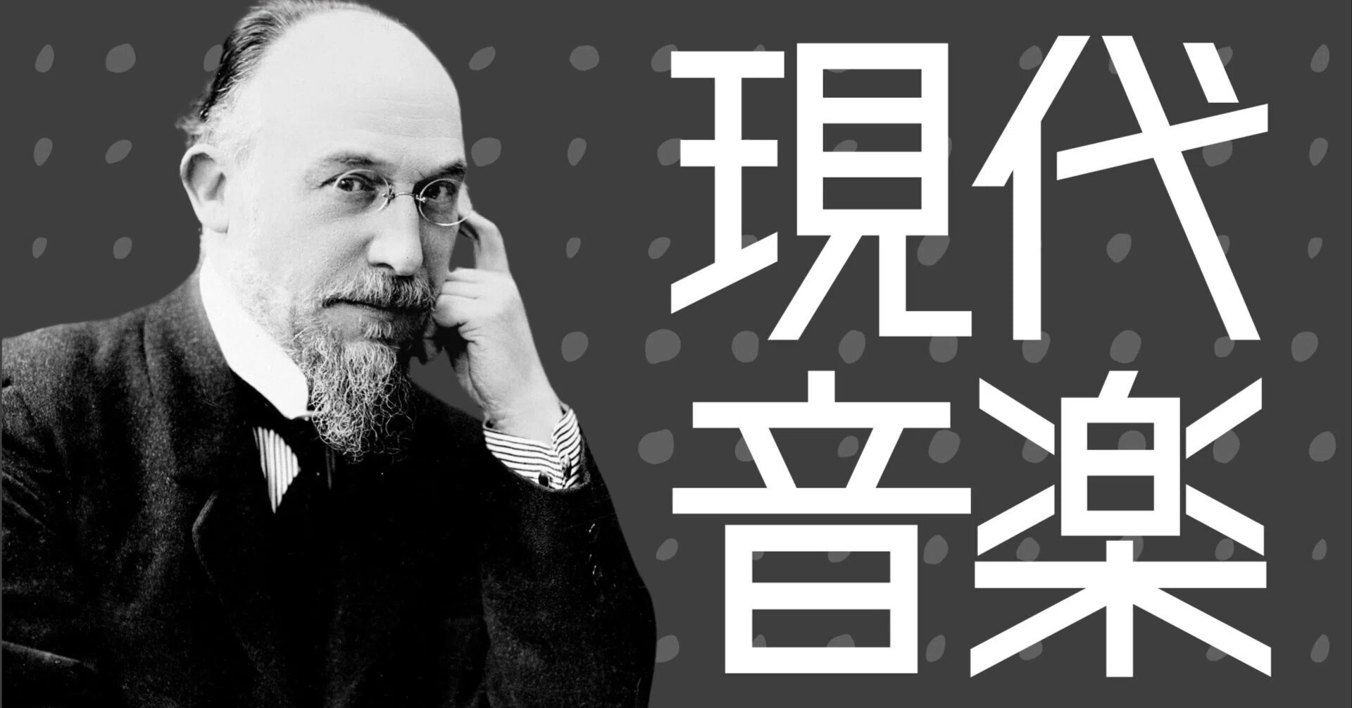 生徒にウケる！】おもしろい現代音楽の鑑賞授業ネタ！（ワークシート