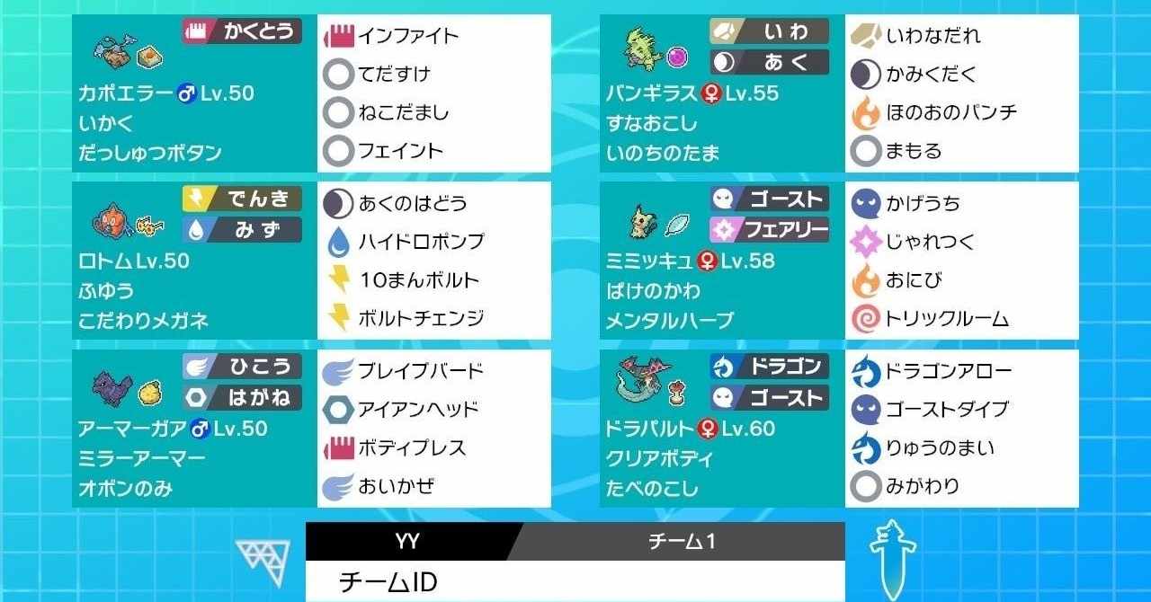ガラルダブル アーマーガアで味方をキャリー構築 Yukiya Note