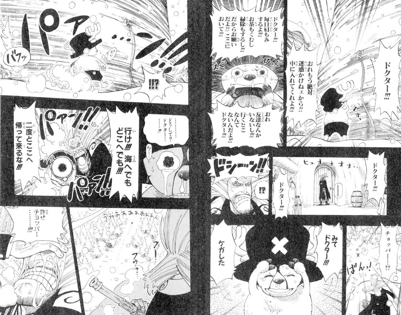 ルフィ名言特別編vol 91 許せ チョッパー Dr ヒルルク Max 神アニメ研究家 道楽舎 Note ルフィ名言特別編vol 91 許せ チョッパー Dr ヒルルク Max 神アニメ研究家 道楽舎 Note