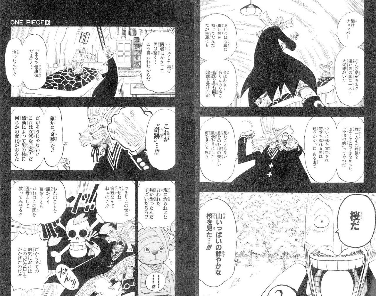 ルフィ名言特別編vol 91 許せ チョッパー Dr ヒルルク Max 神アニメ研究家 道楽舎 Note ルフィ名言特別編vol 91 許せ チョッパー Dr ヒルルク Max 神アニメ研究家 道楽舎 Note