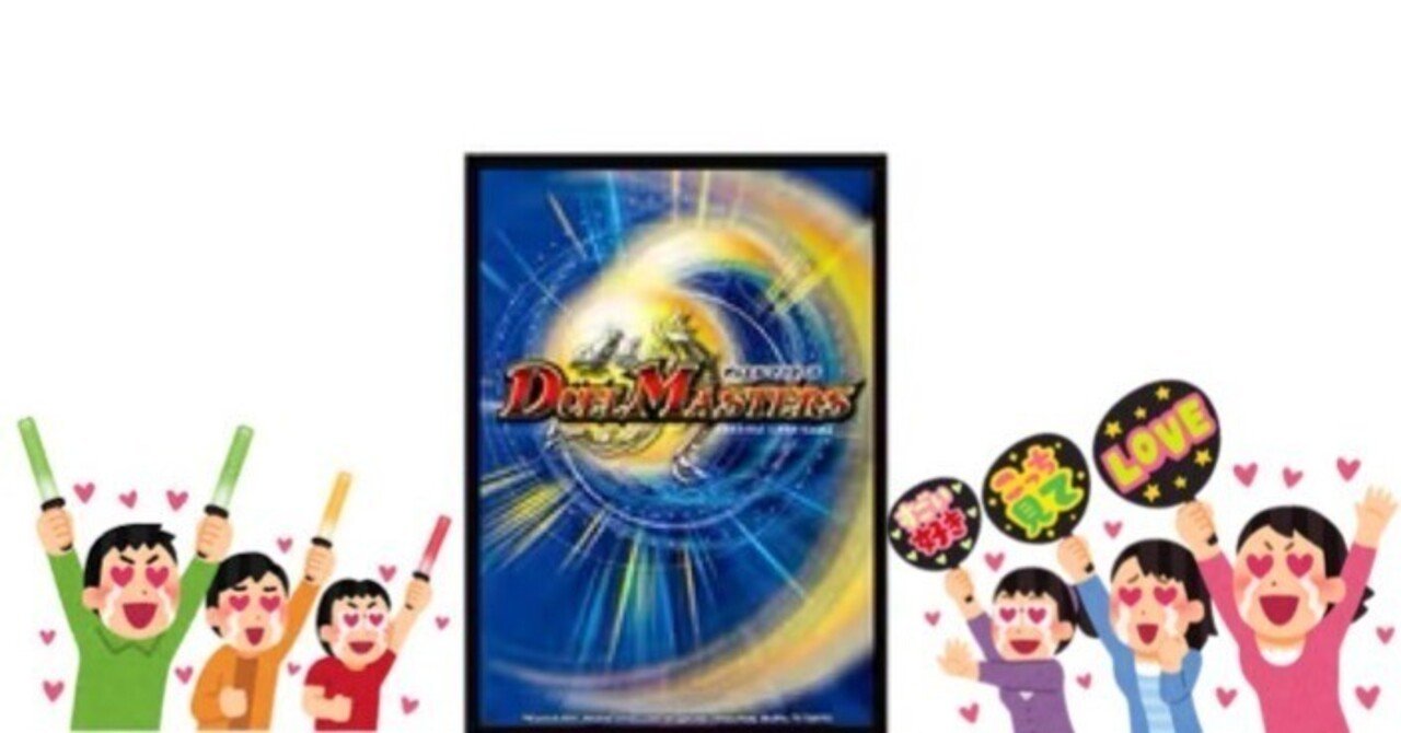 推しカードでデッキを作ろう！【デュエマAdvent Calendar2024 18日目