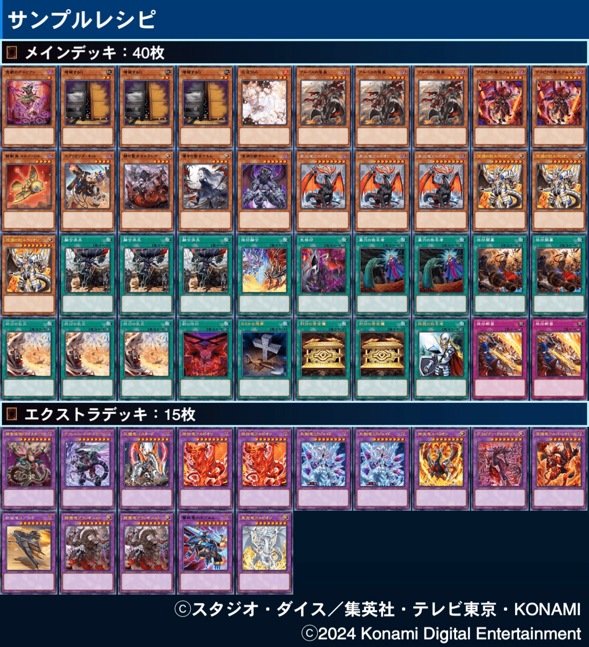 ☆日本の職人技☆ MP22-EN076 遊戯王 烙印竜アルビオン Dragon