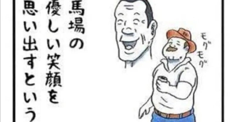 最安 スタンハンセン」の人気タグ記事一覧｜note ――つくる、つながる スポーツ