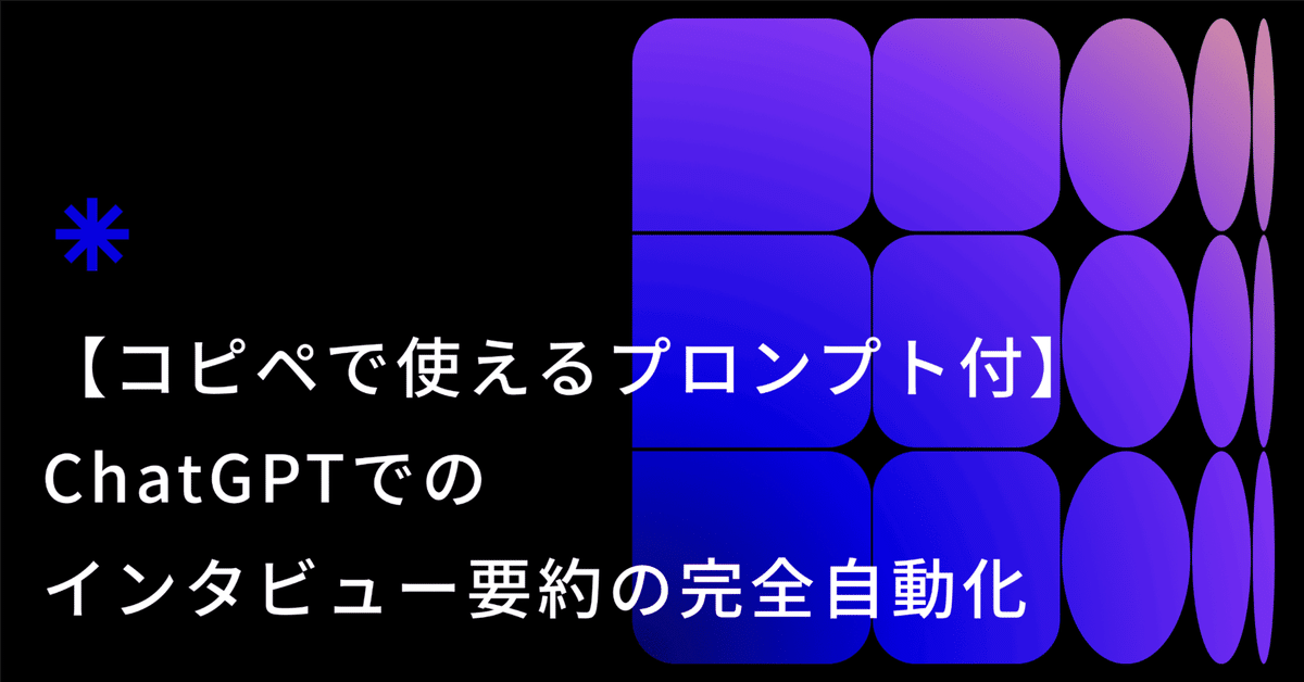 最強AI「ChatGPT」にPythonで自己紹介サイトを作ってもらう方法