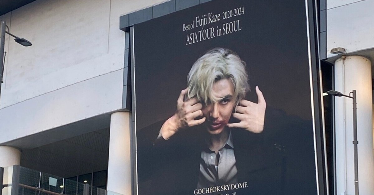 Are You Feelin' Go(o)d?｜藤井風アジアツアー in Seoul 超主観
