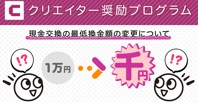 ニコニコ動画のクリエイター奨励プログラムが1000円から換金可能に Kfc鳥川 Note ニコニコ動画のクリエイター奨励プログラムが1000円から換金可能に Kfc鳥川 Note
