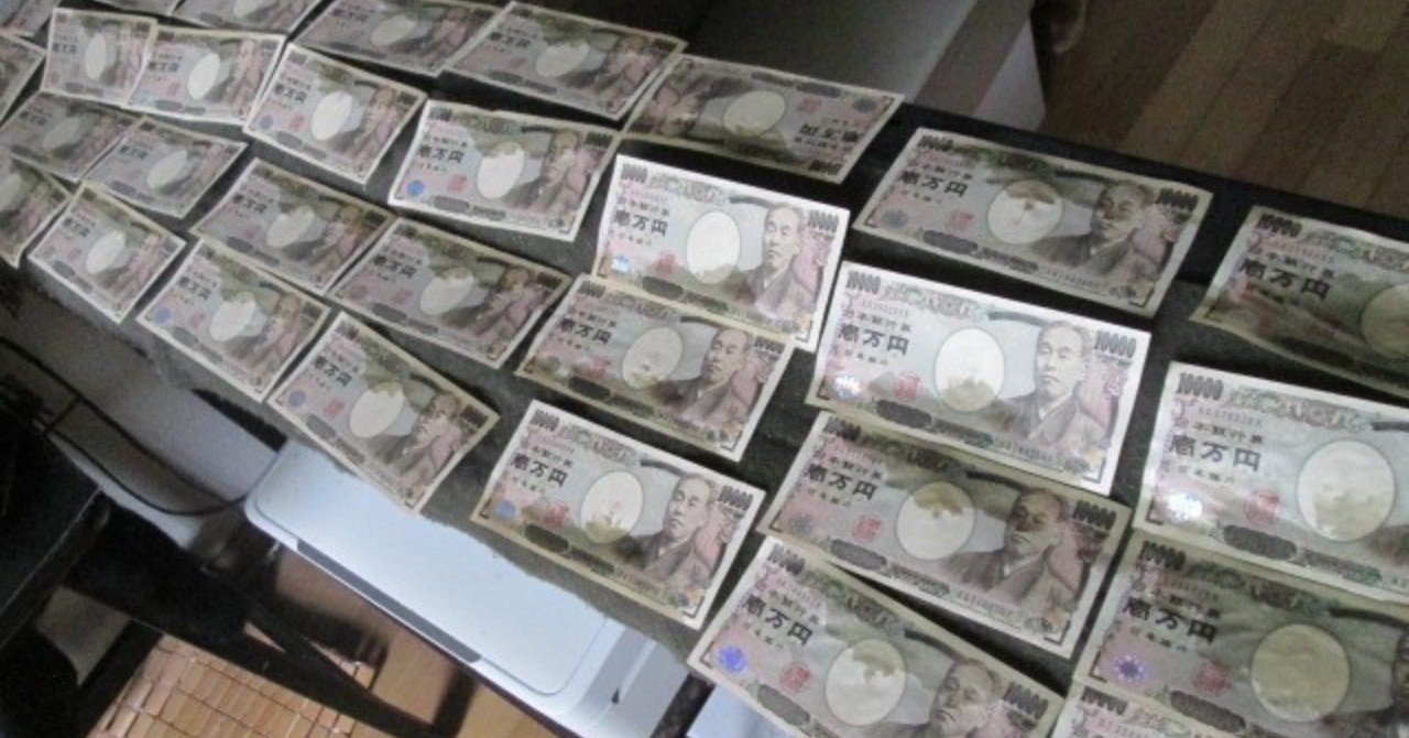 170杯目 学び お札はただの紙切れだった きひろ Note