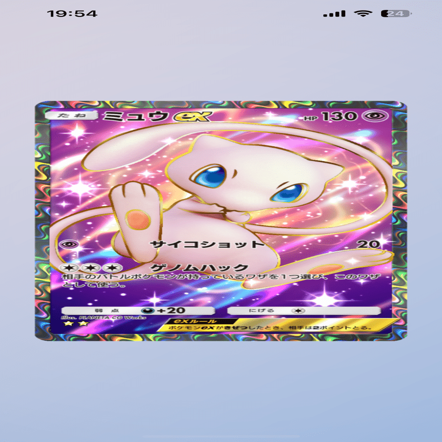 ポケポケ新弾 幻の島 イラスト好みのカード｜キクチ