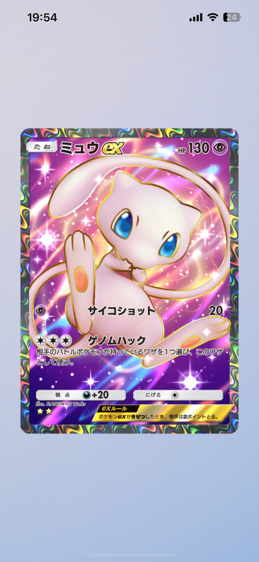 ポケポケ新弾 幻の島 イラスト好みのカード｜キクチ