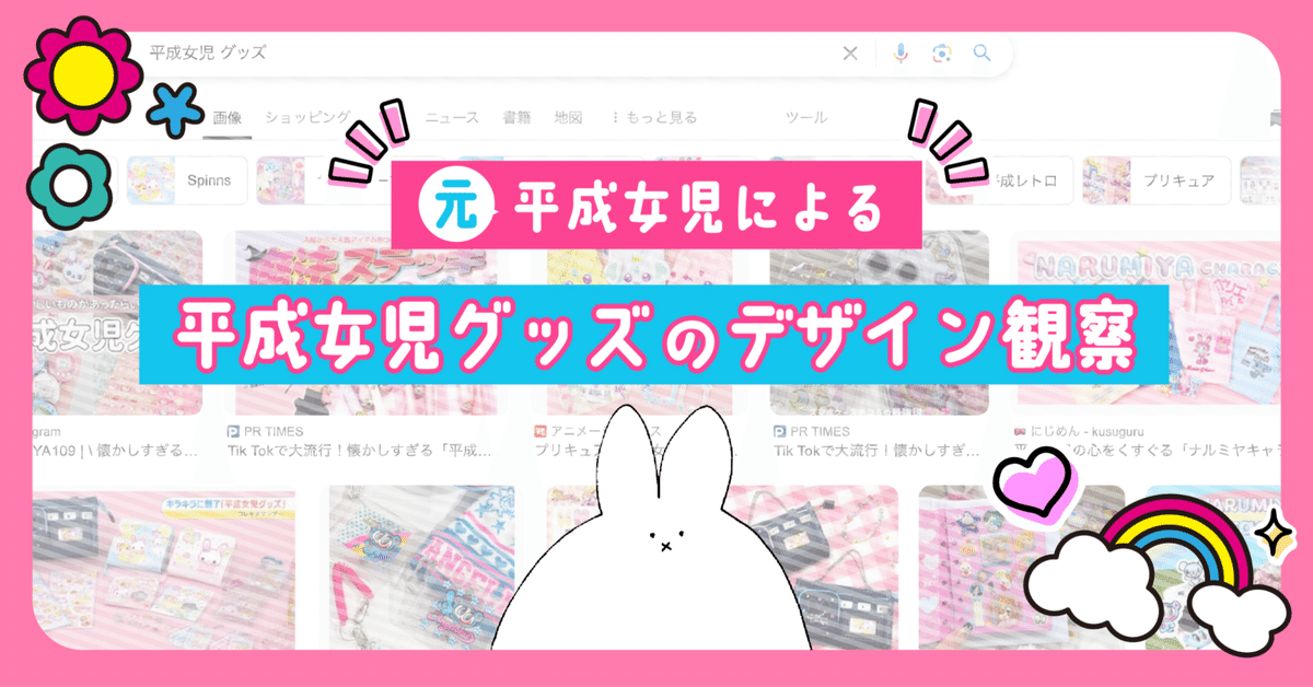平成女児グッズまとめ売り 平成女児グッズまとめ売り - メルカリ