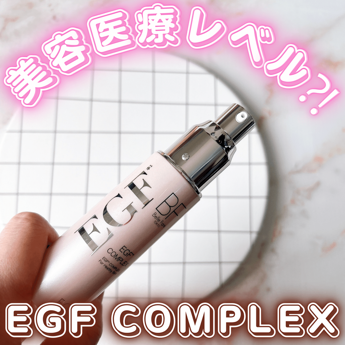 Belle Fare (ベルファーレ)EGF COMPLEX｜つきなか
