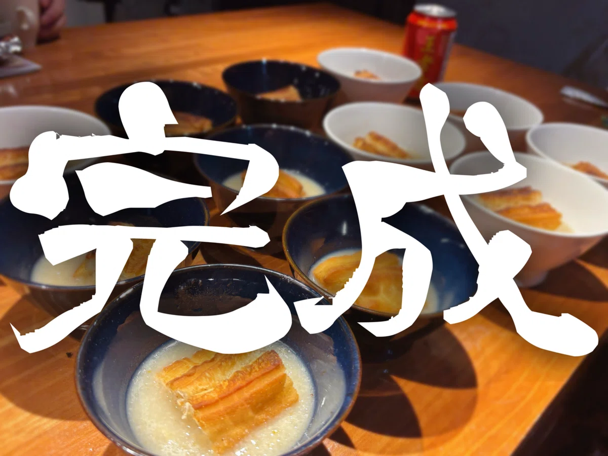 1人1万4千円のお粥を21人で食べた。あと、自分でも作ってみた。/毌米粥