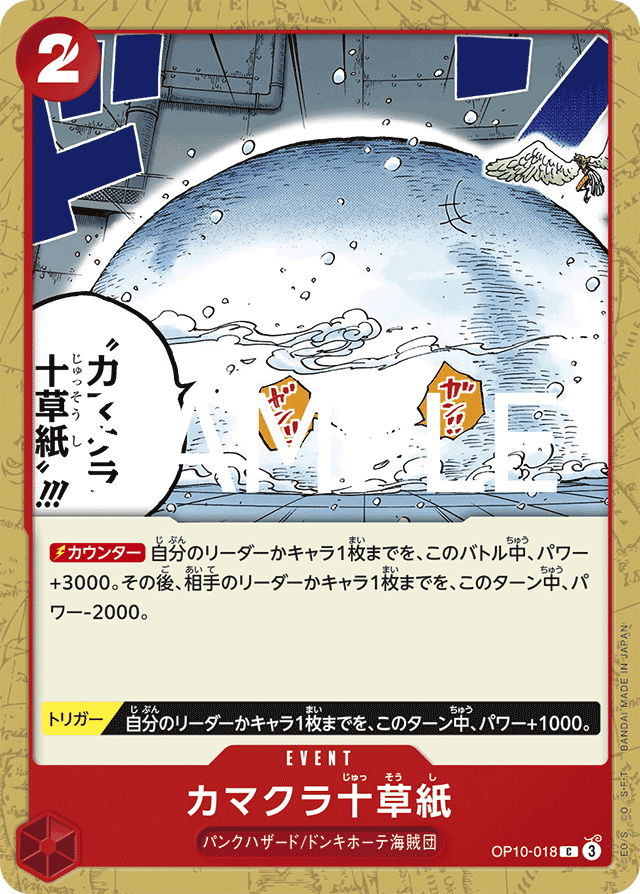 【リーパラ付】ワンピースカード　最新構築　赤紫シュガー 超安い】 リーパラ採用！】赤紫シュガー デッキ 優勝 構築済み