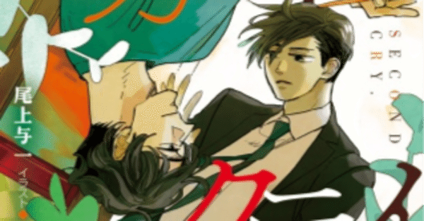 issue - 尾上与一｜尾上与一🌟新装版「1945シリーズ」発刊中｜note