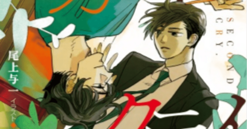 issue - 尾上与一｜尾上与一🌟新装版「1945シリーズ」発刊中｜note