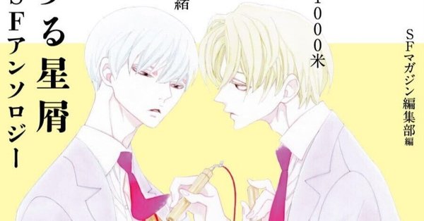 issue - 尾上与一｜尾上与一🌟新装版「1945シリーズ」発刊中｜note