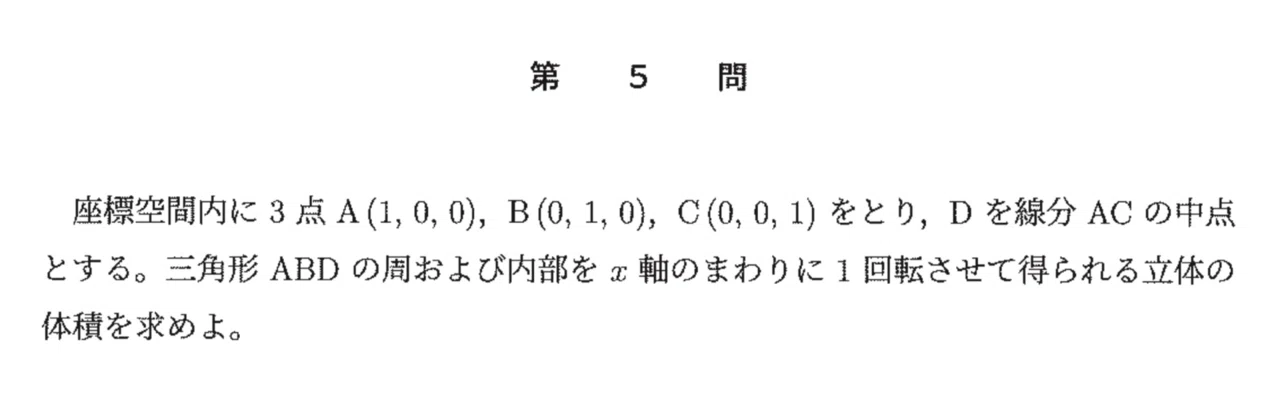 o1 proに大学の入試問題を解かせる：2024年度東大数学(理科) 第5問｜en