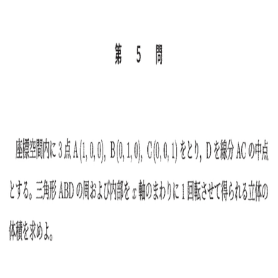 o1 proに大学の入試問題を解かせる：2024年度東大数学(理科) 第5問｜en