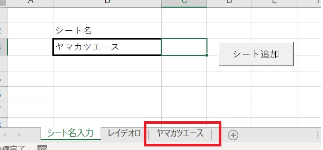 Excel Vba 名前を指定してシートを追加する Shonakamura Note