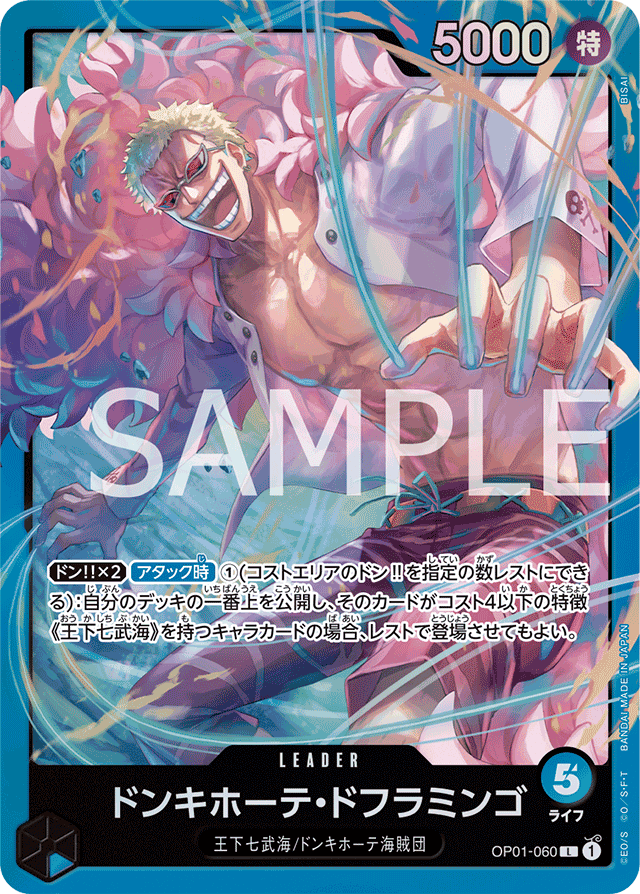 赤紫シュガーデッキフルパラドフラミンゴロシナンテパラレルSR 熱息