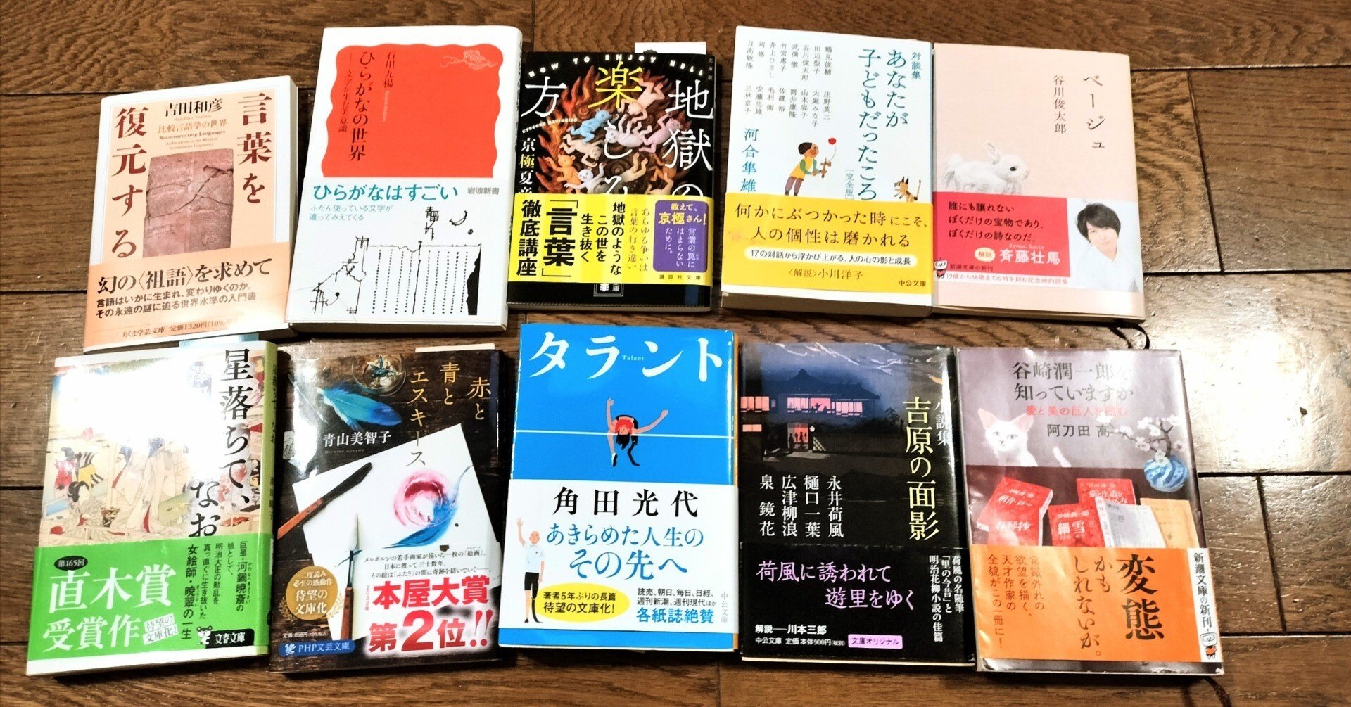 文庫・新書の独断的10選（2024年下半期）｜桂田祐介