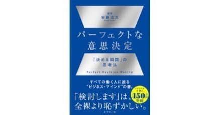 安藤広大」の人気タグ記事一覧｜note ――つくる、つながる、と