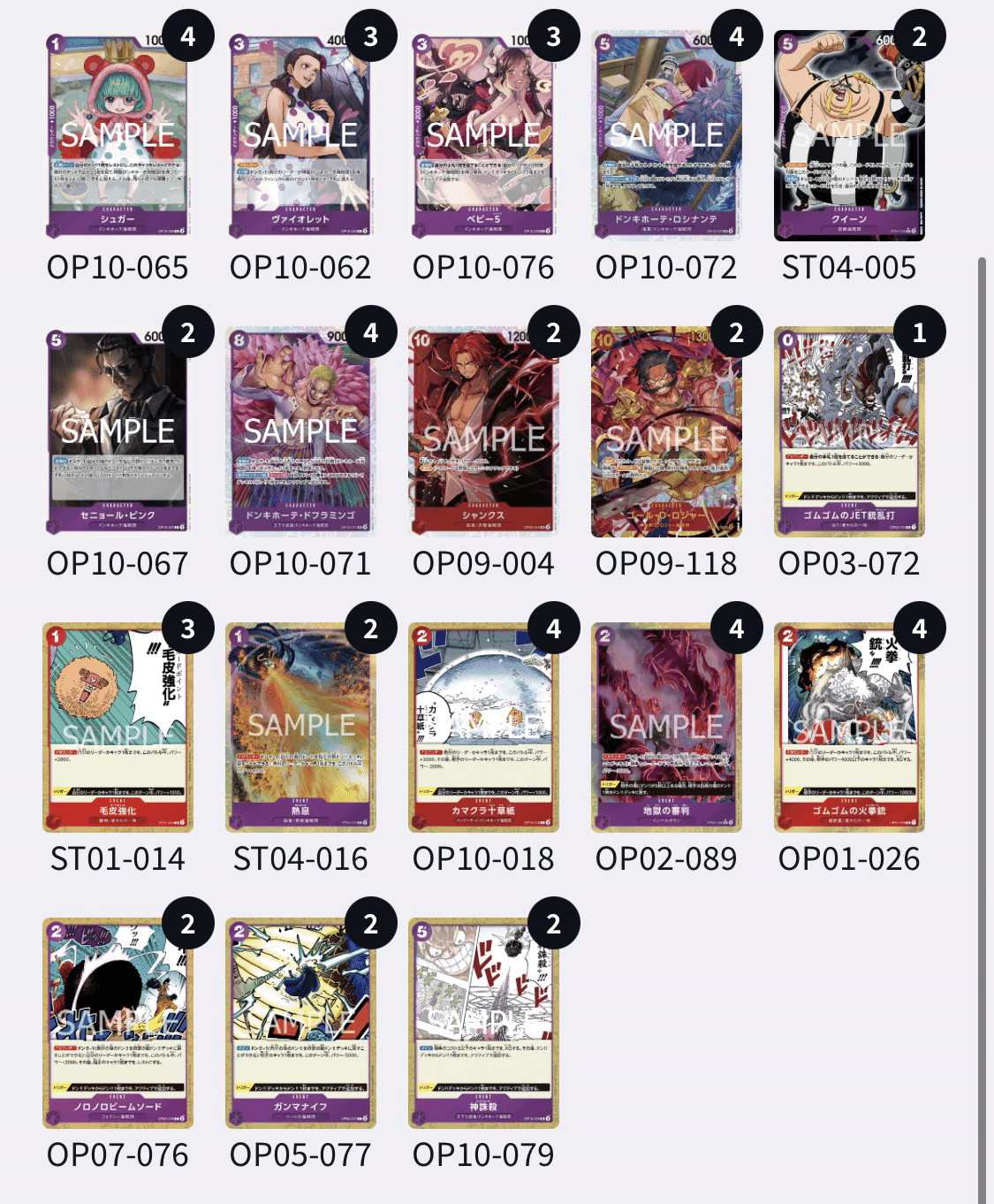 赤紫)シュガー − FEATURE｜ONE PIECEカードゲーム公式サイト