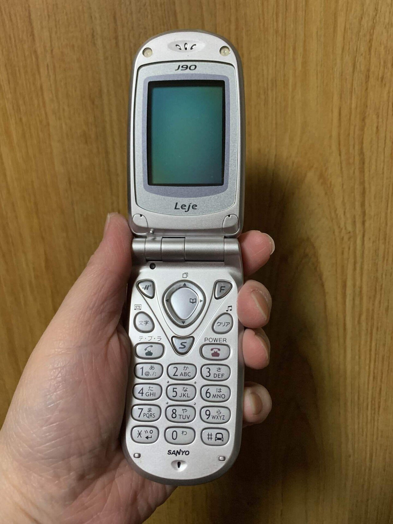 Leje RZ-J700 インテリジェントシルバー 三洋電機 PHS本体のみ Mobile：AirH