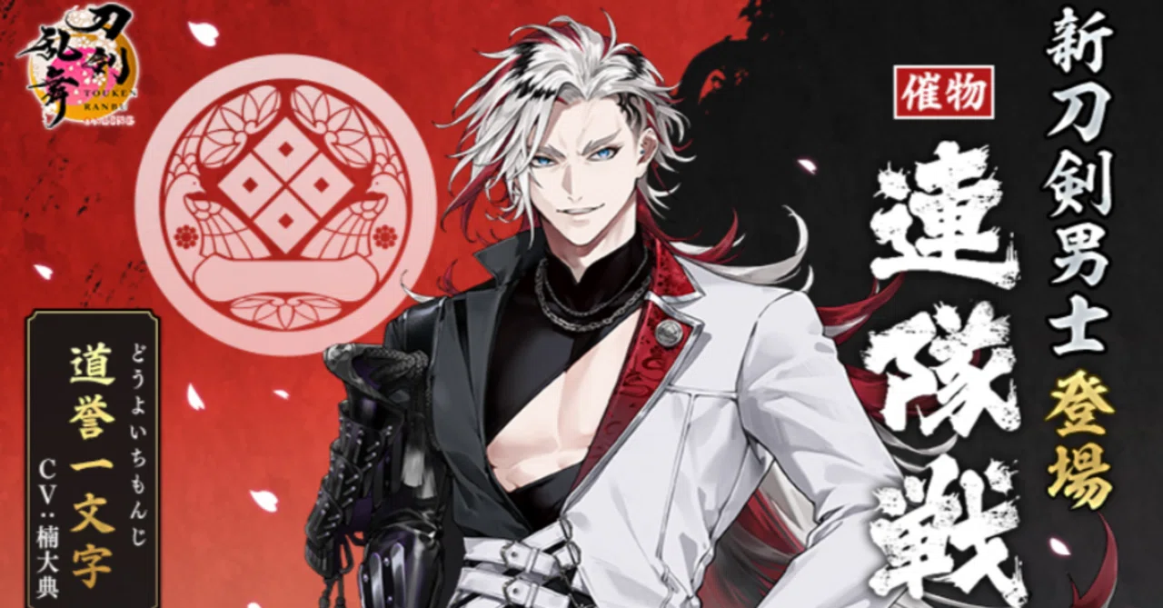 天神×2 日常 ときらぶ 合計4点 徹底解説｜異お太◇刀剣乱舞⁄FGO攻略 UP