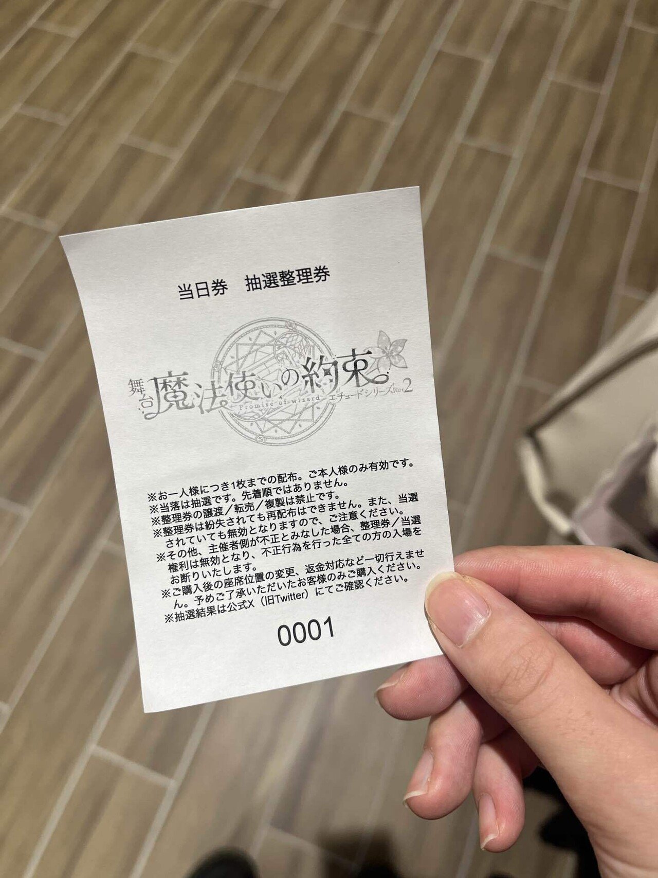 まほステ(エチュードpart2)に行ってきた｜なゆ