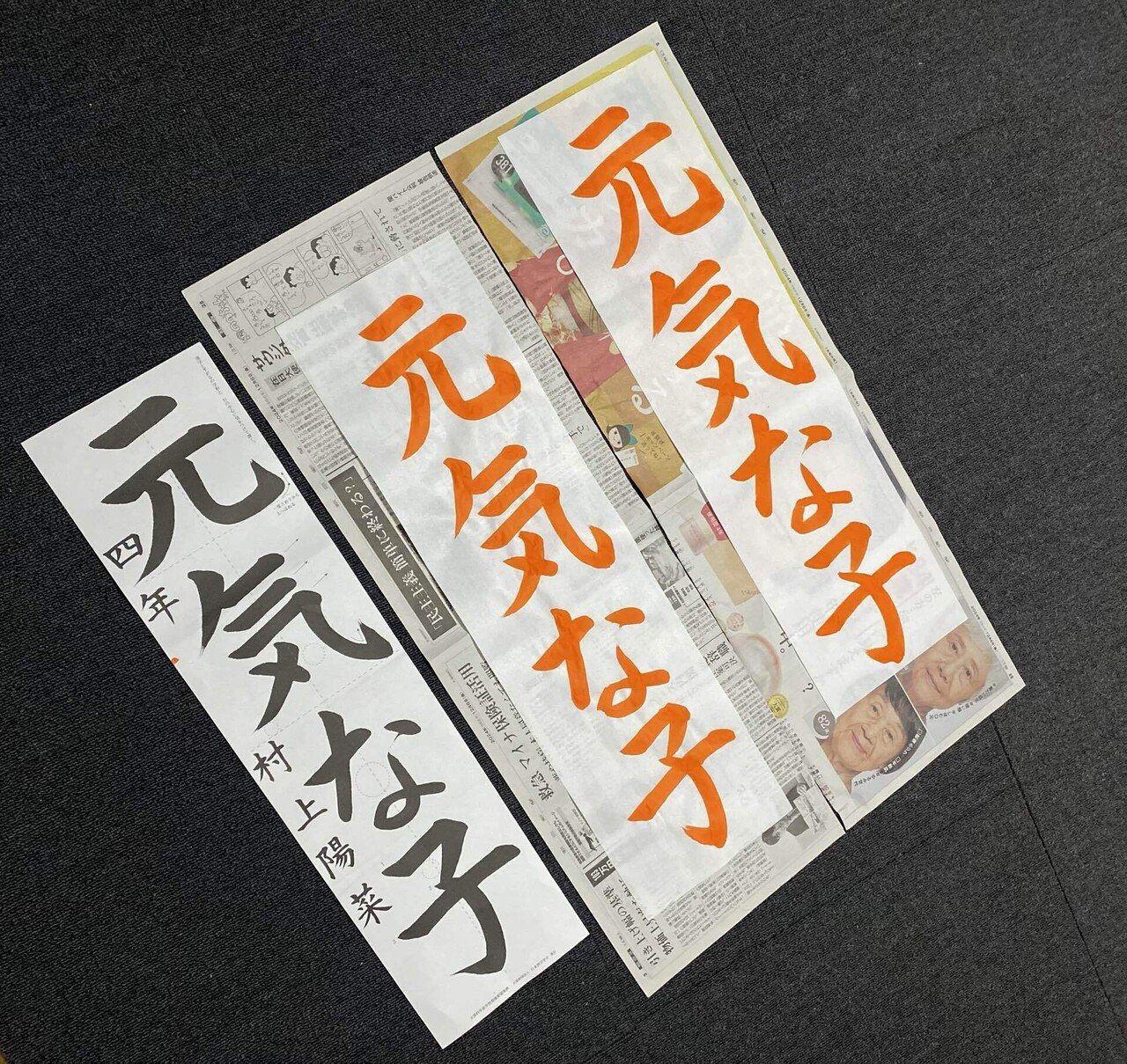 初見で書いてみました。 気がちょっとお手本と違うかなっ！？ 元気な子