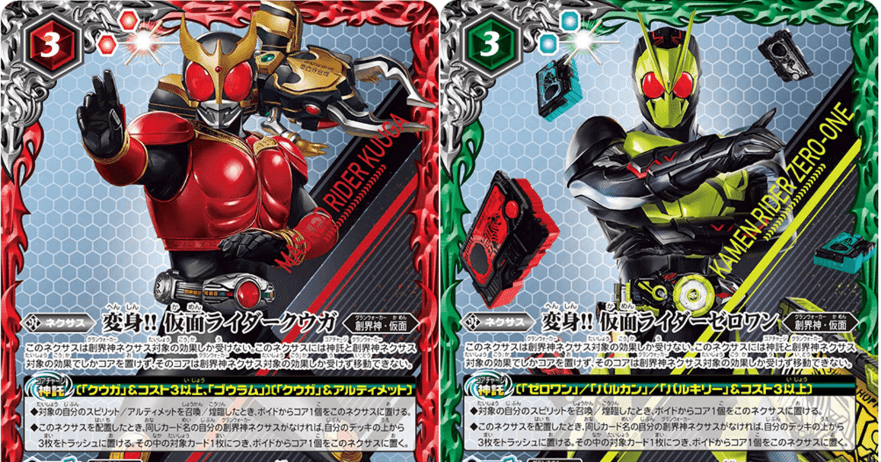 変身!!仮面ライダークウガ リバイバル 3枚 バトスピ】 変身!! 仮面 変身!!仮面ライダークウガ リバイバル 3枚 バトスピ】 変身!! 仮面